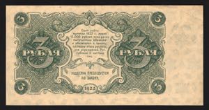 Russia 3 Roubles 1922