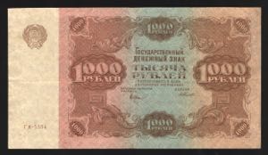 Russia 1000 Roubles 1922