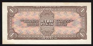 Russia - USSR 1 Rouble 1938