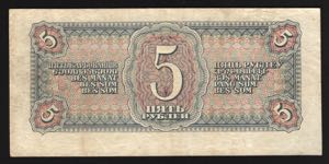 Russia - USSR 5 Roubles 1938