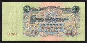 Russia - USSR 50 Roubles 1947
