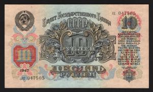 Russia - USSR 10 Roubles ... 