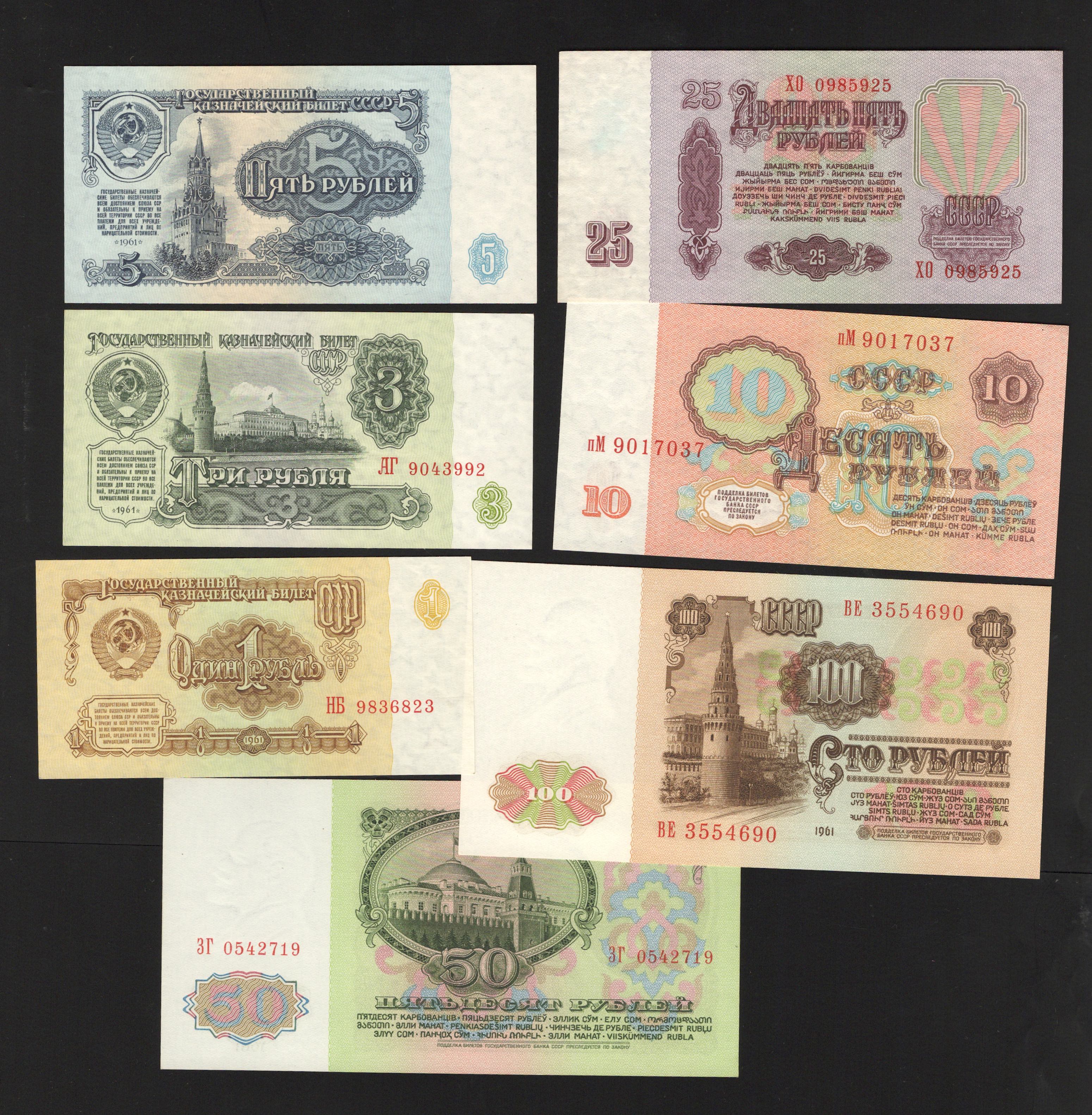 Russia - USSR 1-3-5-10-25-50-100 Roubles 1961