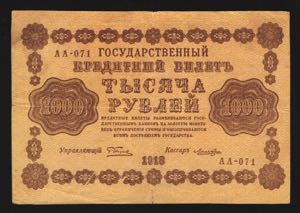 Russia 1000 Roubles 1918 ... 