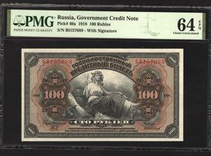 Russia 100 Roubles 1918 ... 