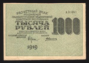 Russia 1000 Roubles 1919 Missing Print