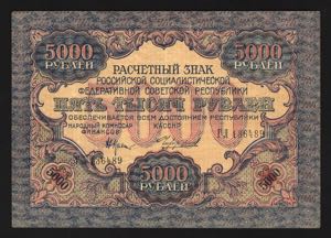 Russia 5000 Roubles 1919 ... 