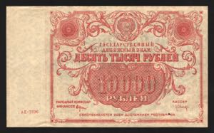 Russia 10000 Roubles ... 