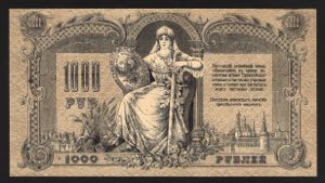 Russia South Rostov 1000 Roubles 1919 6 ... 