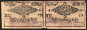Russia Khorezm 500 Roubles 1923 Uncut 2 ... 