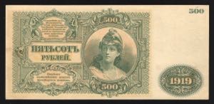 Russia South Government 500 Roubles 1919 ... 