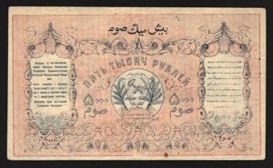 Russia Turkestan 5000 Roubles 1920