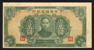 China Reserve Bank 10000 ... 