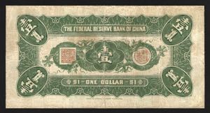 China Reserve Bank 1 Dollar 1934 Rare