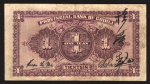 China Provincial Bank of Chihli 1 Yuan 1926
