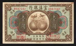 China Fu-Tien Bank 1 ... 
