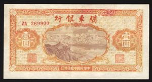 China Bank of Kuantung 1 ... 