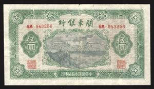 China Bank of Kuantung 5 ... 