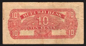 China Beei Hai Bank 10 Cents 1938