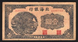 China Bank of Pei Hai 1 ... 