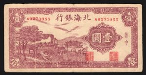 China Bank of Pei Hai 1 ... 