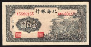 China Bank of Pei Hai ... 