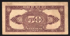 China Bank of Pei Hai 50 Yuan 1944 Rare