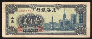 China Bank of Pei Hai ... 
