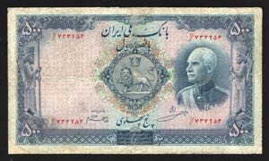 Iran 500 Rials 1942