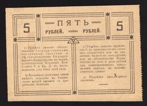 Russia Gagra 5 Roubles 1918