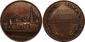 Russia Copper Medal in Memory of 1st ... 