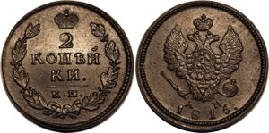Russia 2 Kopeks 1816 KM АМ
