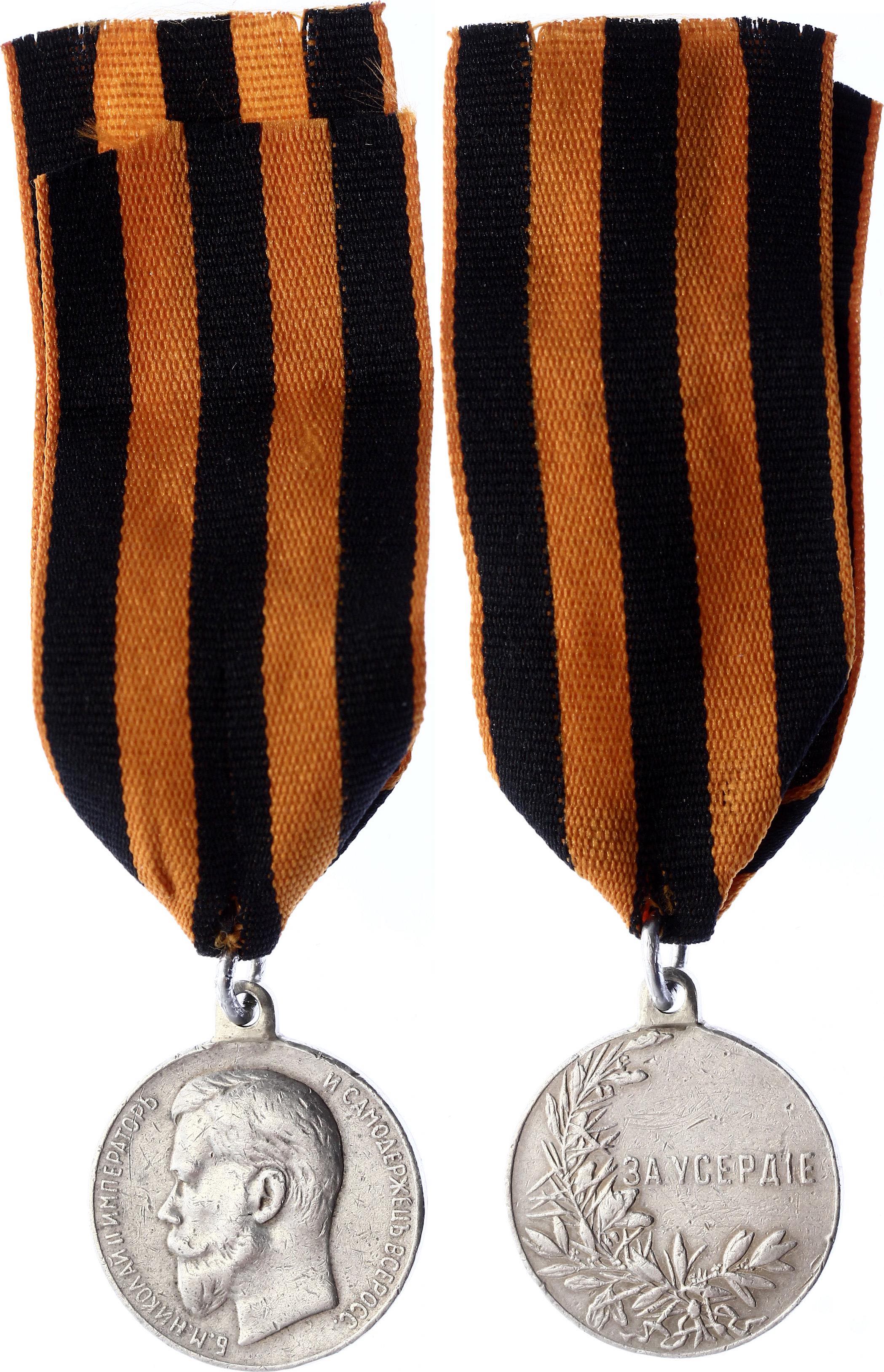 Russia Medal For Diligence