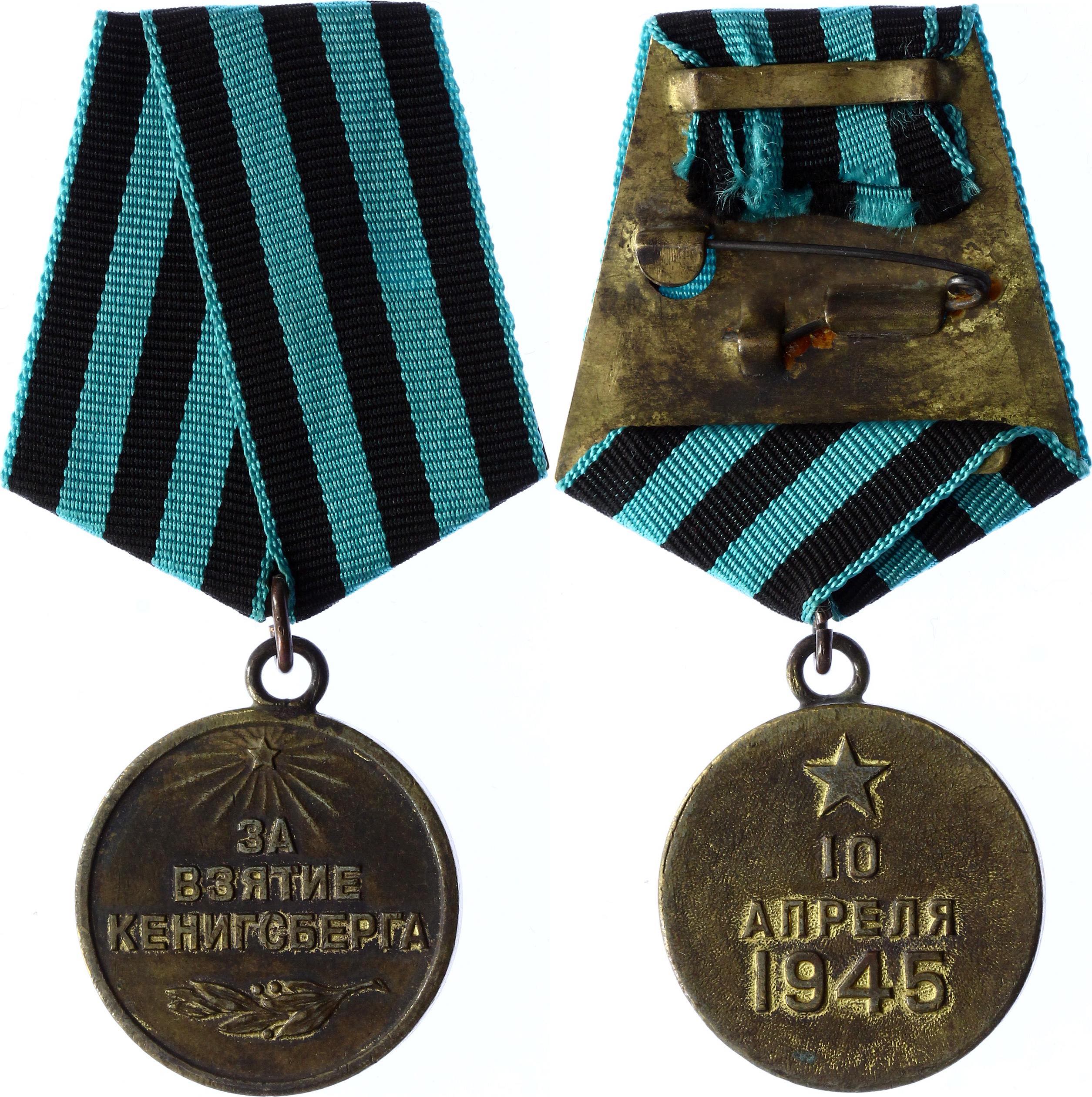 Russia - USSR Medal For the Capture of ... 