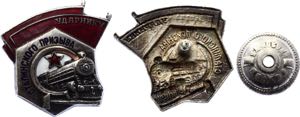 Russia - USSR Badge for Hammer of Stalins ... 