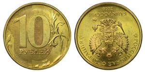 Russian Federation 10 Roubles 2016 Moscow ... 