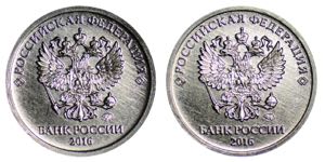 Russian Federation 1 Rouble 2016 Moscow ... 