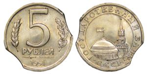 Russian Federation 5 Roubles 1991 Moscow ... 