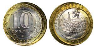 Russian Federation 10 Roubles 2016 Moscow ... 