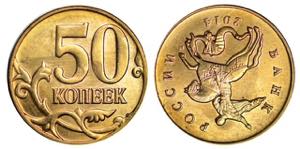 Russian Federation 50 Kopeks 2014 Moscow ... 