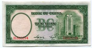 China - Republic 10 Yuan 1937