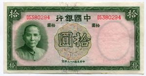 China - Republic 10 Yuan ... 