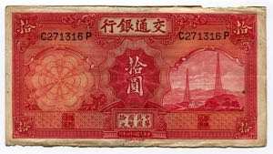 China - Republic 3 x 5 & 10 Yuan ... 
