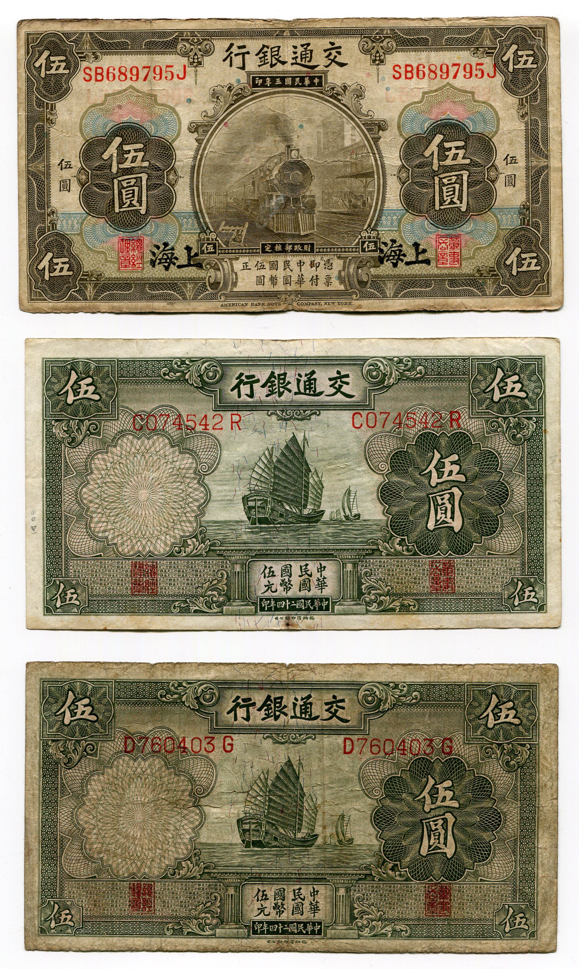 China - Republic 3 x 5 & 10 Yuan ... 