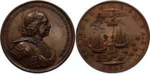 Russia Bronze Medal Unseen Happens 1703