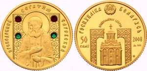 Belarus 50 Roubles 2008