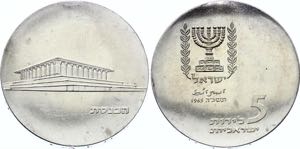 Israel 5 Lirot 1965