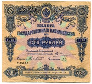 Russia 100 Roubles 1913 ... 