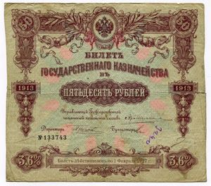 Russia 50 Roubles 1913 ... 