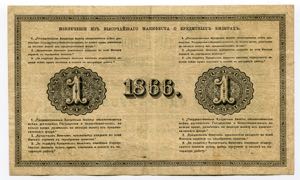 Russia 1 Rouble 1866 -80